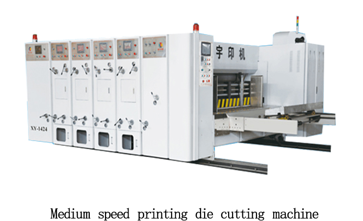 Medium speed printing die cutting machine.jpg